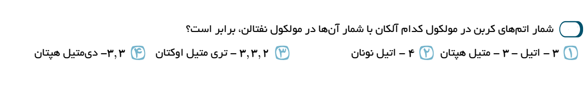 دریافت سوال 16