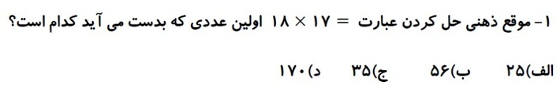 دریافت سوال 1