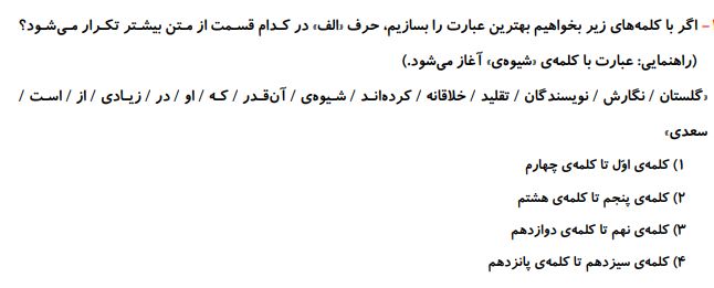 دریافت سوال 43