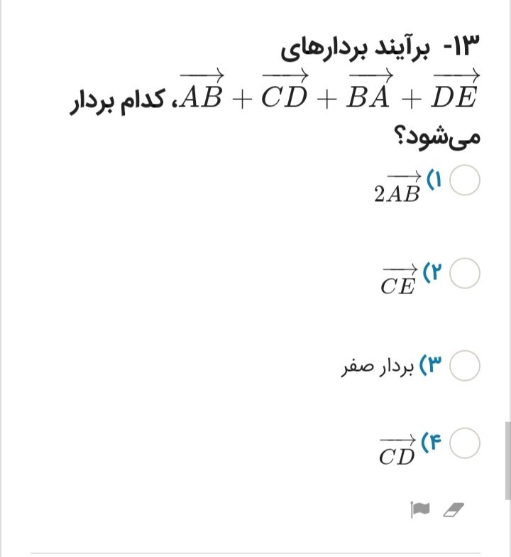 دریافت سوال 13