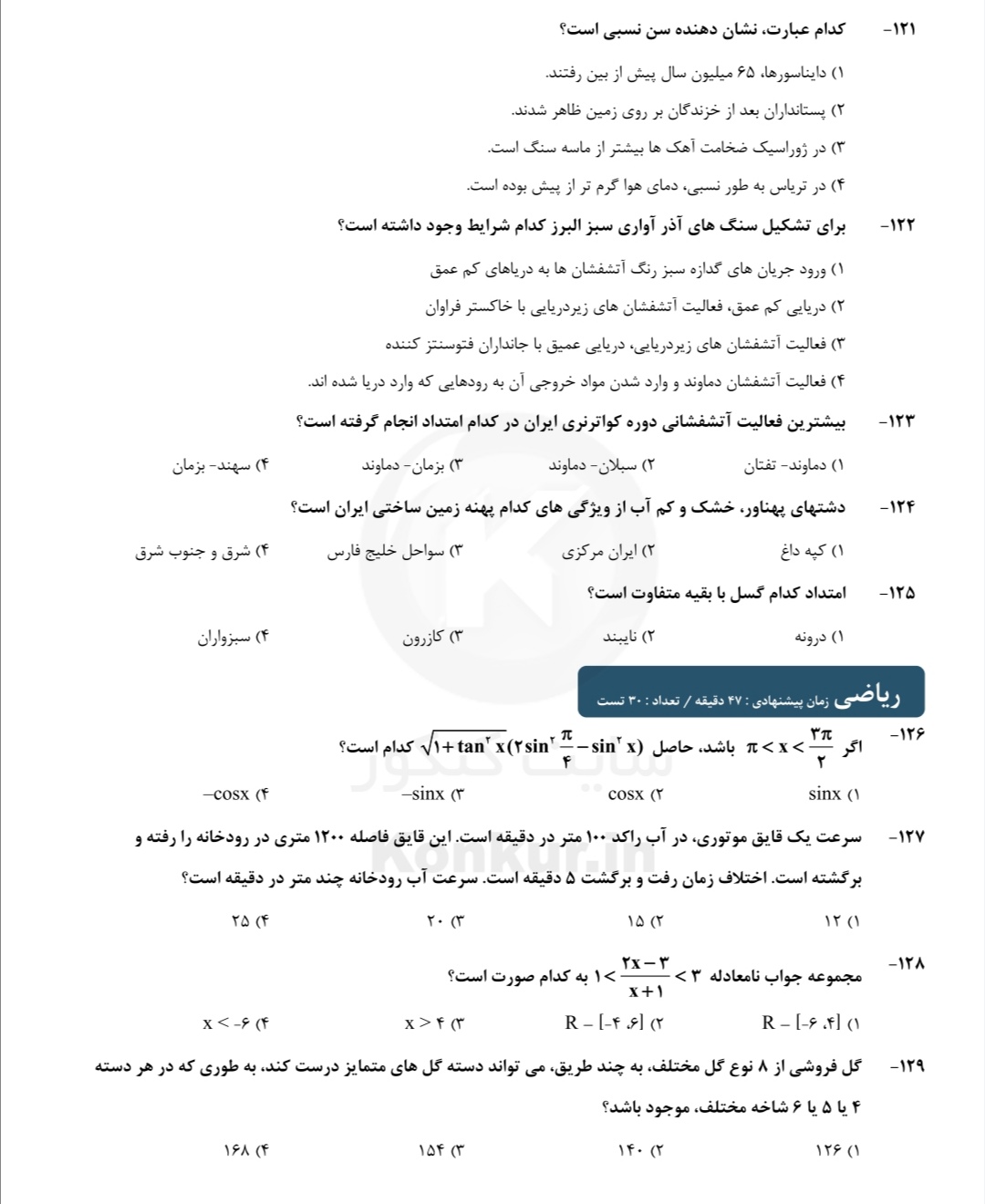 دریافت سوال 4