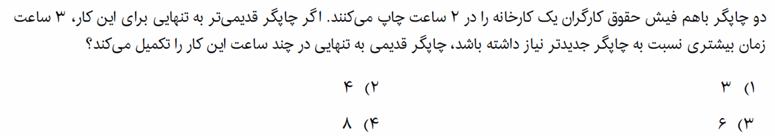 دریافت سوال 7