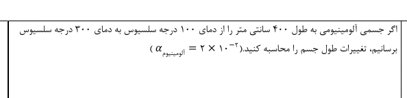 دریافت سوال 2