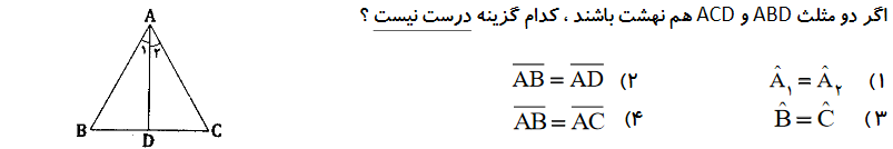 دریافت سوال 6