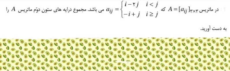 دریافت سوال 3