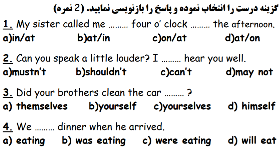 دریافت سوال 4