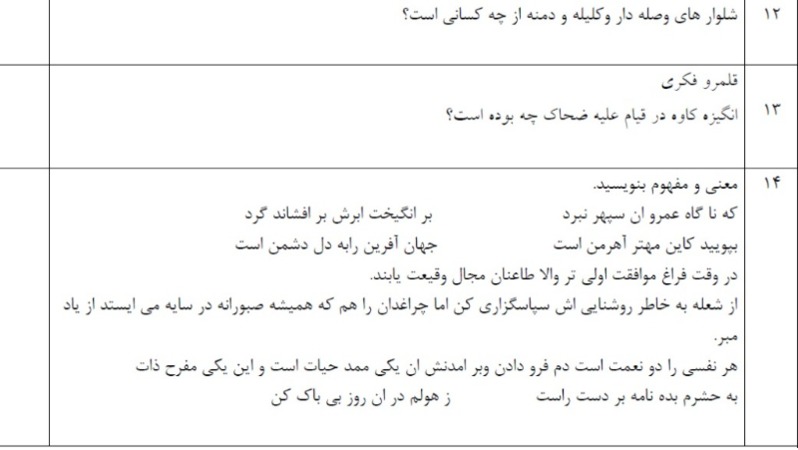 دریافت سوال 4