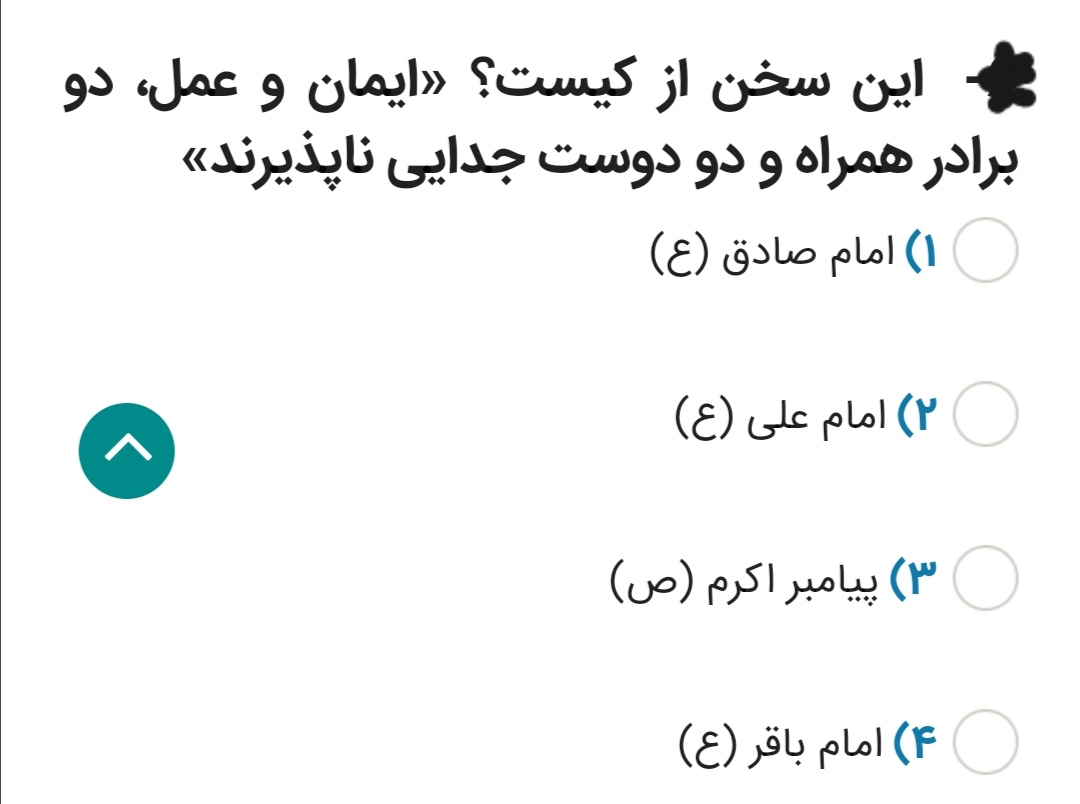 دریافت سوال 18