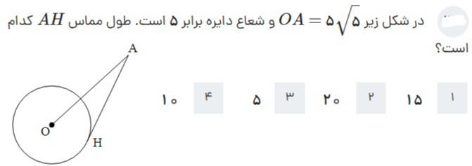 دریافت سوال 39