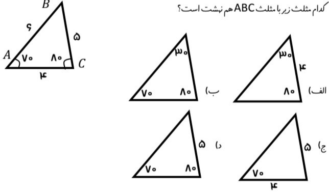 دریافت سوال 26