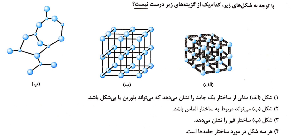 دریافت سوال 9