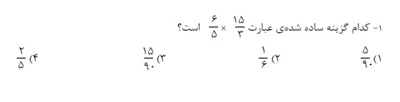 دریافت سوال 1