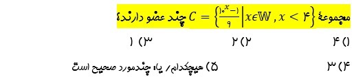 دریافت سوال 11