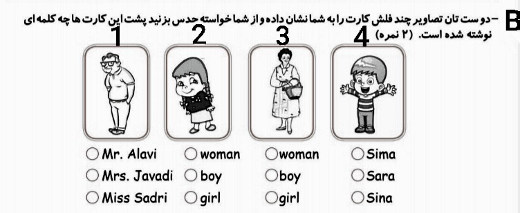 دریافت سوال 2