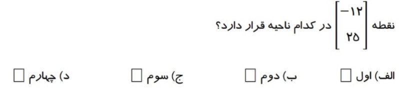 دریافت سوال 14