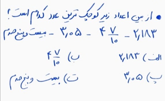 دریافت سوال 3