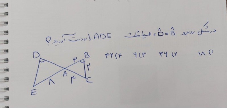 دریافت سوال 8