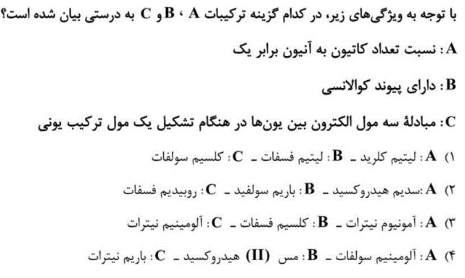 دریافت سوال 23