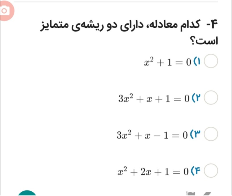 دریافت سوال 15