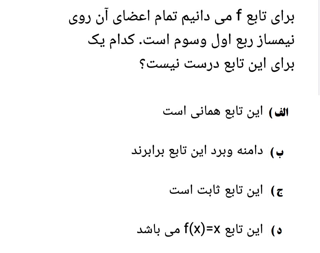 دریافت سوال 18