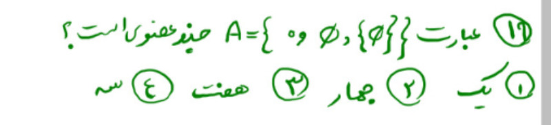 دریافت سوال 19