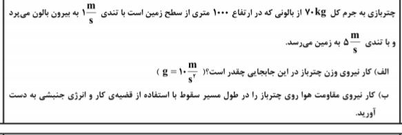 دریافت سوال 13