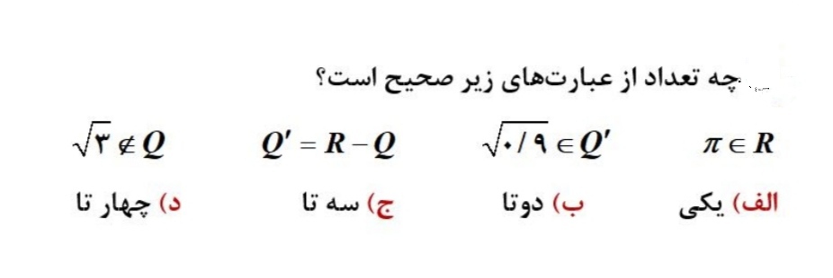 دریافت سوال 18