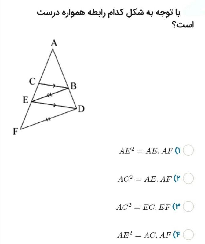 دریافت سوال 4