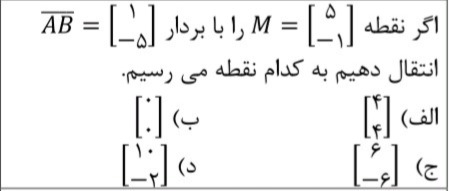 دریافت سوال 15