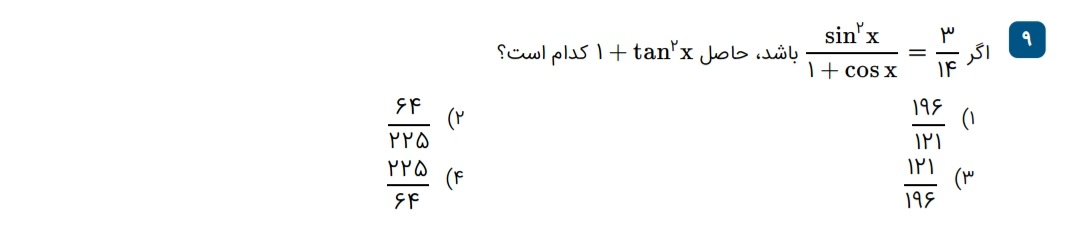 دریافت سوال 9