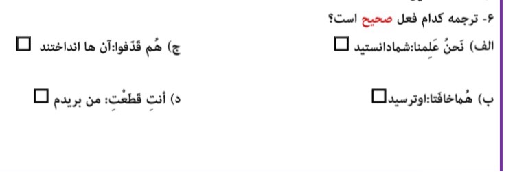 دریافت سوال 20
