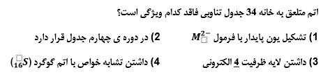 دریافت سوال 11