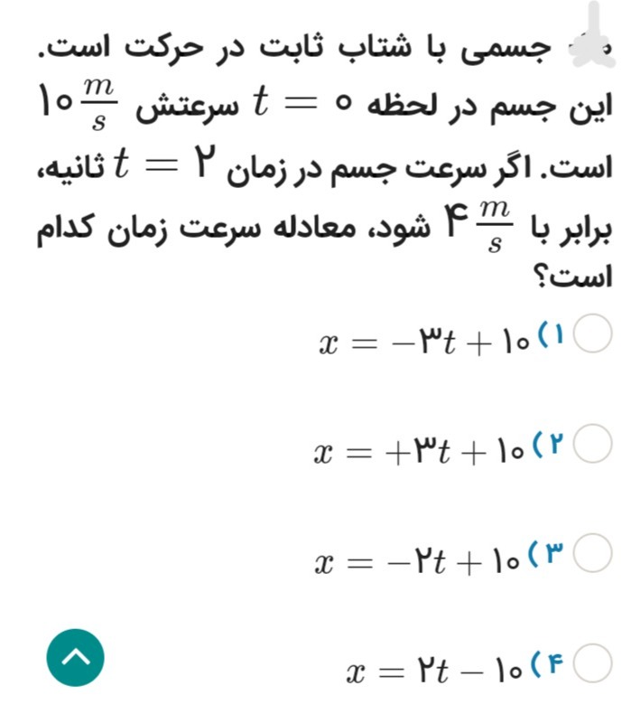 دریافت سوال 31