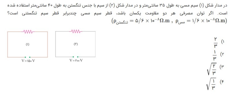 دریافت سوال 15