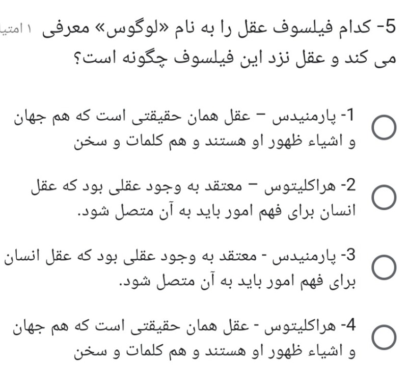 دریافت سوال 3