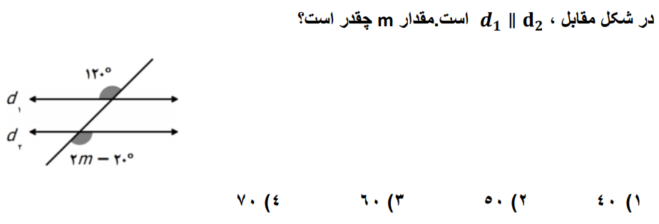 دریافت سوال 5