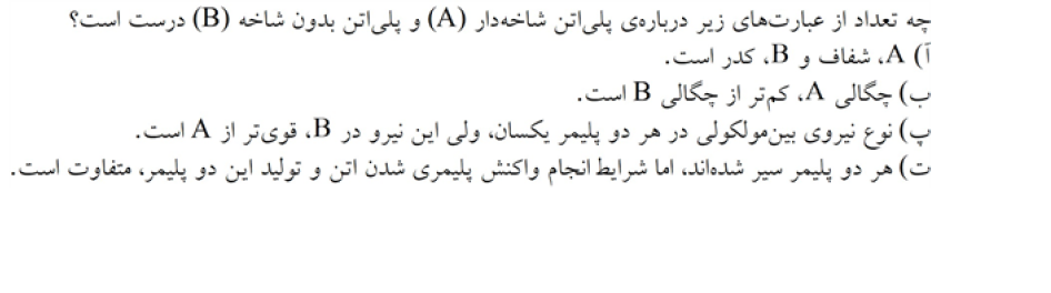 دریافت سوال 15