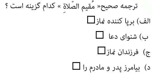 دریافت سوال 17