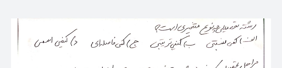 دریافت سوال 26