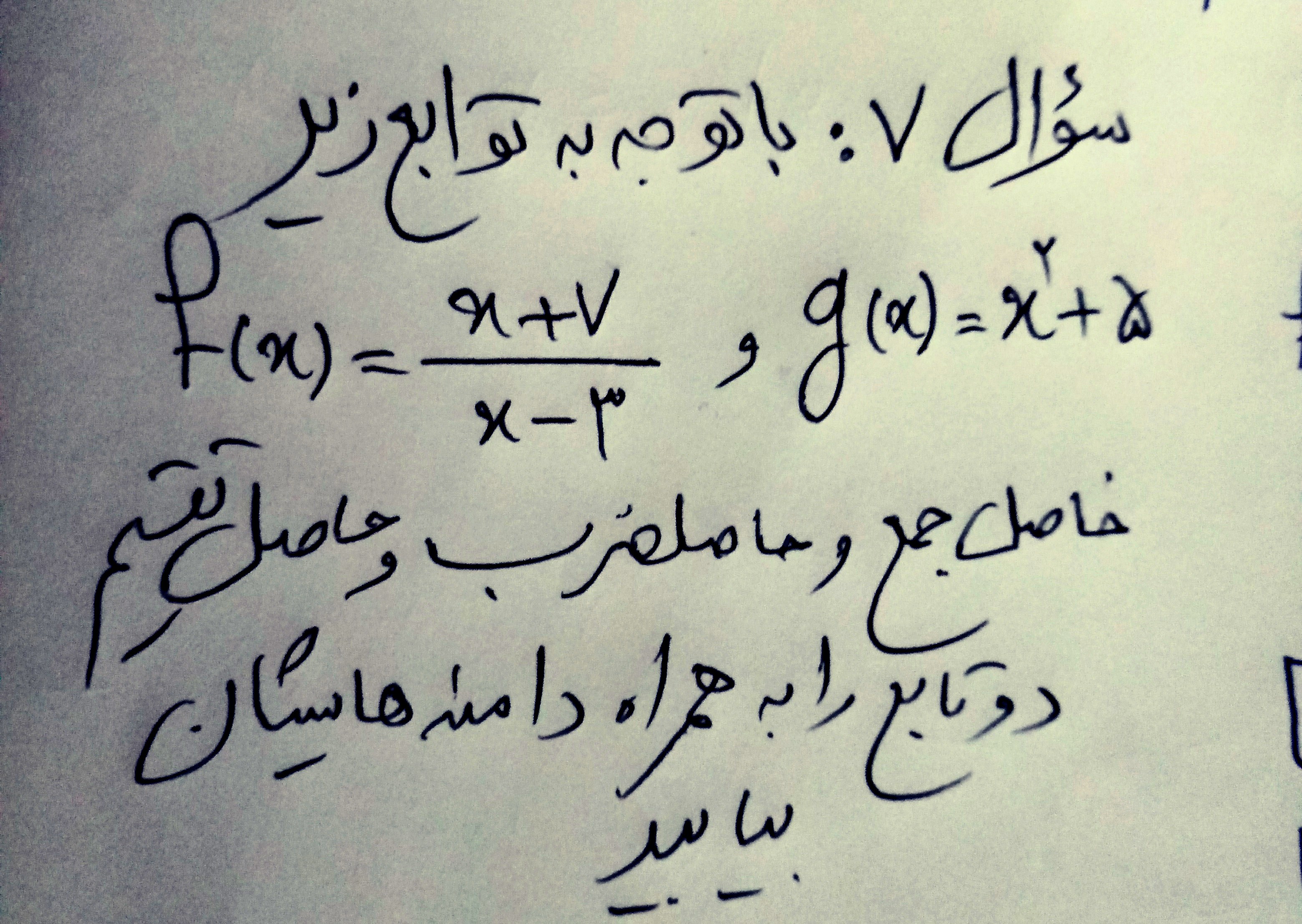 دریافت سوال 7