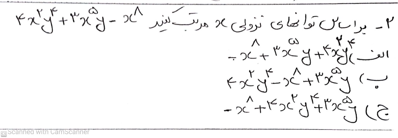 دریافت سوال 2