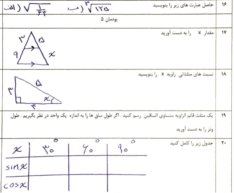 دریافت سوال