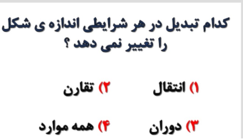 دریافت سوال 4