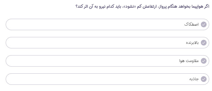 دریافت سوال 38