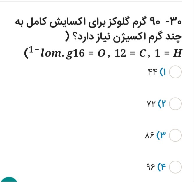 دریافت سوال 18