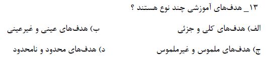 دریافت سوال 37