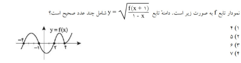 دریافت سوال 7