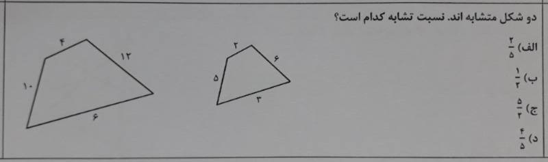 دریافت سوال 10