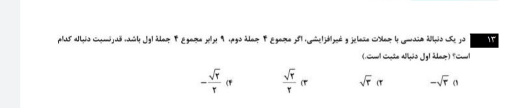 دریافت سوال 13