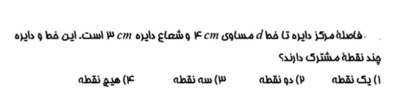 دریافت سوال 9